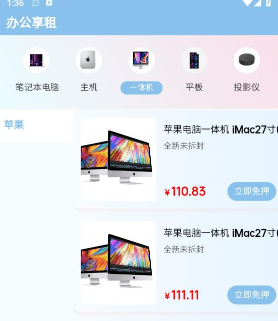 办公享租 办公享租