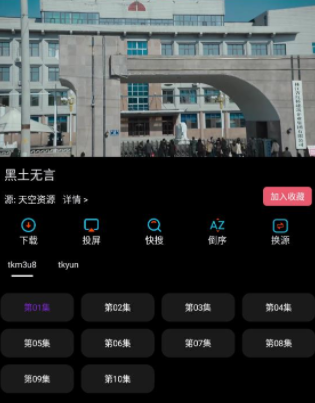 黄金影视 黄金影视