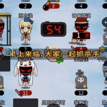 谁是卧底手游OPPO版本 谁是卧底手游OPPO版本