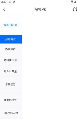 学考妹 学考妹