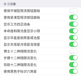 文墨天机解析命盘详解 文墨天机解析命盘详解