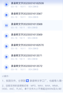 录音转文字工厂app 录音转文字工厂app