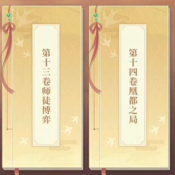 青鸾繁华录手游 青鸾繁华录手游