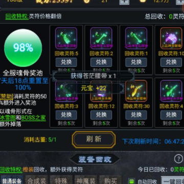 灵剑传说百度版 灵剑传说百度版