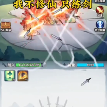 我不修仙只练剑 我不修仙只练剑