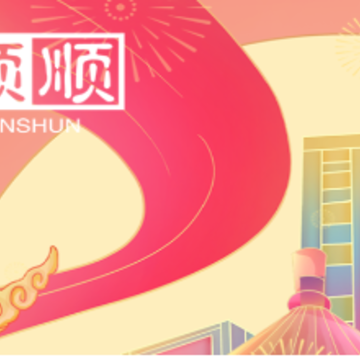 千顺顺短剧分发 千顺顺短剧分发