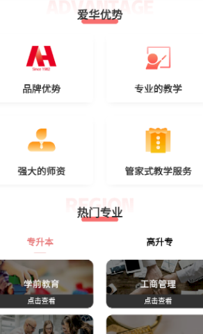 爱华学堂app 爱华学堂app