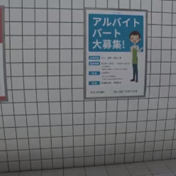 8番出口 8番出口