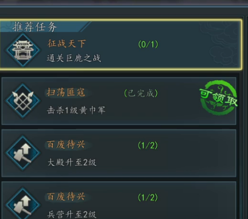 三国志2017腾讯客户端 三国志2017腾讯客户端