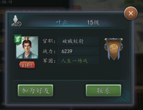 三国志2017腾讯客户端 三国志2017腾讯客户端