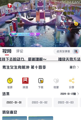 若惜追剧 若惜追剧