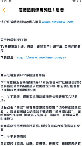 若惜追剧 若惜追剧