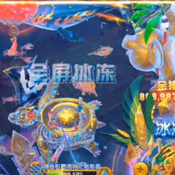 捕鱼游戏王应用宝版 捕鱼游戏王应用宝版