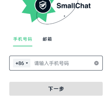 SmallChat