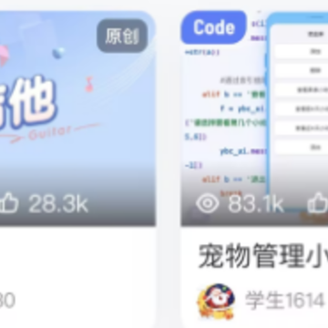猿编程app官方下载 猿编程app官方下载