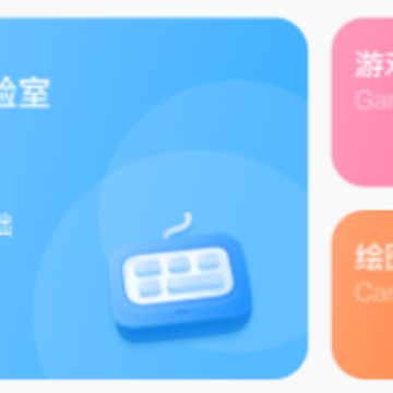 猿编程app官方下载 猿编程app官方下载