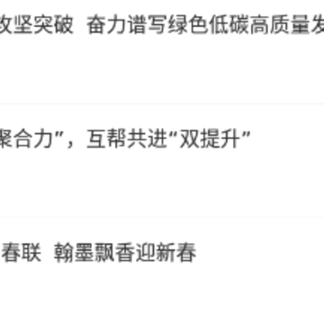 爱安丘手机客户端 爱安丘手机客户端