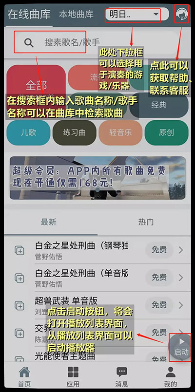 十大弹琴助手(shida) 十大弹琴助手(shida)