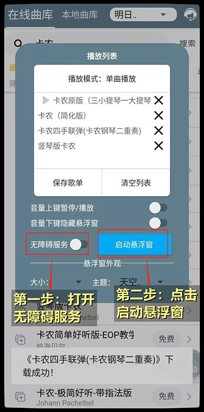 十大弹琴助手(shida) 十大弹琴助手(shida)