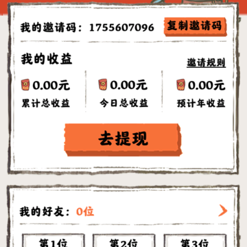 桃源人家游戏 桃源人家游戏