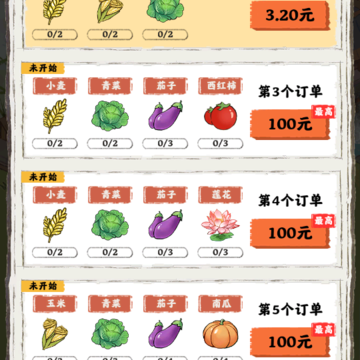 桃源人家游戏 桃源人家游戏
