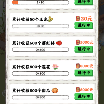 桃源人家游戏 桃源人家游戏