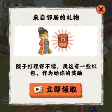 桃源人家游戏 桃源人家游戏