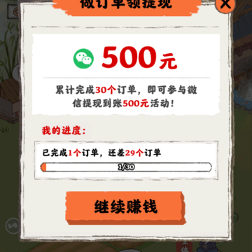 桃源人家游戏 桃源人家游戏