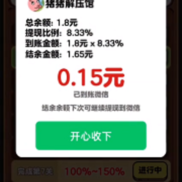 欢乐猪猪消羊了个羊 欢乐猪猪消羊了个羊