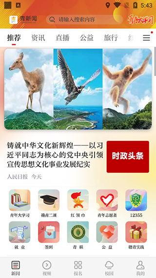 青新闻 青新闻