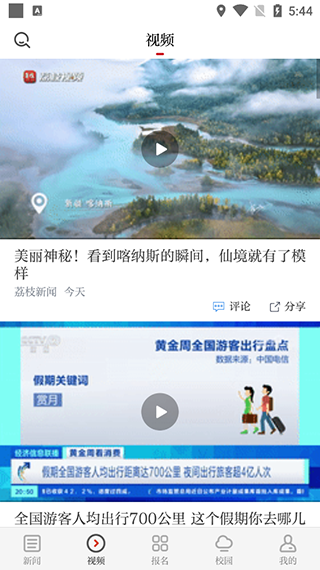 青新闻 青新闻