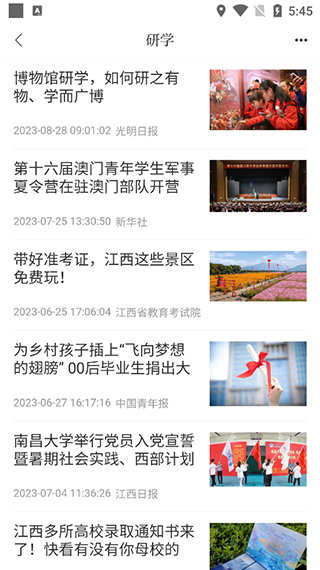 青新闻 青新闻