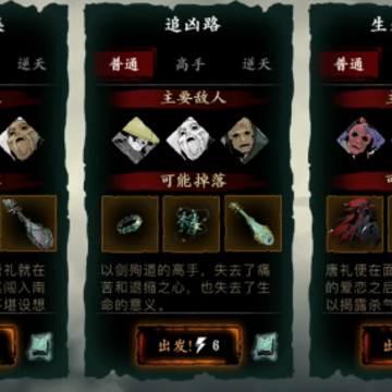影之刃3微信版 影之刃3微信版