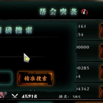 影之刃3微信版 影之刃3微信版