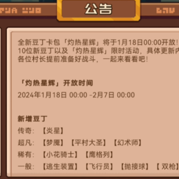 砰砰军团无限内购版 砰砰军团无限内购版