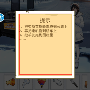 土豆勇闯哈尔滨 土豆勇闯哈尔滨