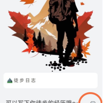 素雅计步 素雅计步