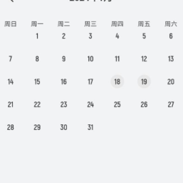 素雅计步 素雅计步