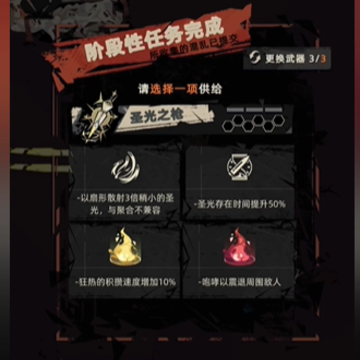 重返光明手游Into Light 重返光明手游Into Light