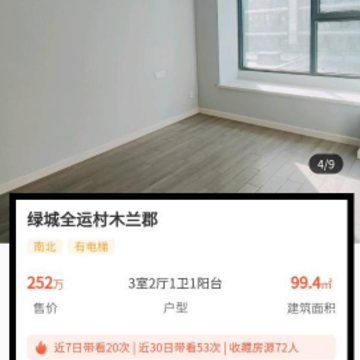 安家愿景 安家愿景