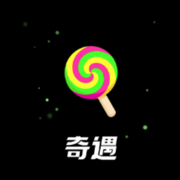奇遇app 奇遇app