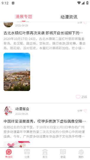 快追免费漫画app 快追免费漫画app