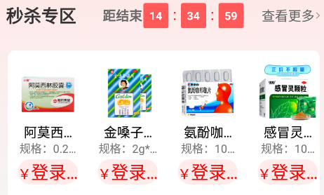 点药网app 点药网app