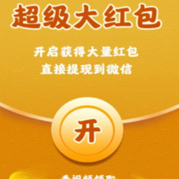 我的农家院红包版 我的农家院红包版