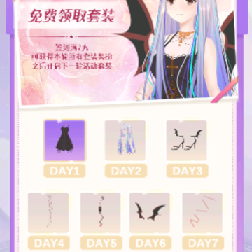 次元少女装扮日记 次元少女装扮日记