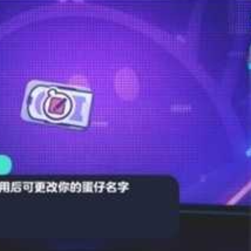 蛋仔派对下载 蛋仔派对下载