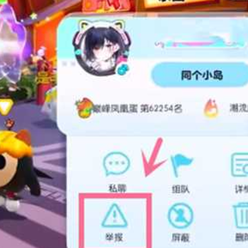 蛋仔派对下载 蛋仔派对下载