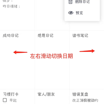 反思日记官方版 反思日记官方版