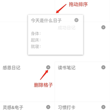 反思日记官方版 反思日记官方版