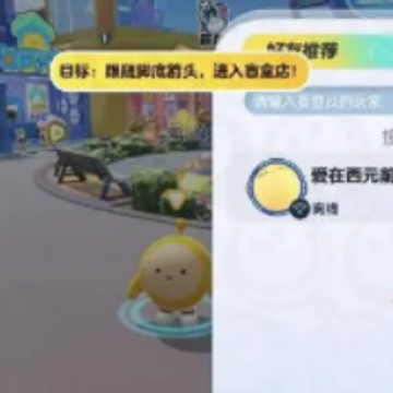 蛋仔派对下载 蛋仔派对下载